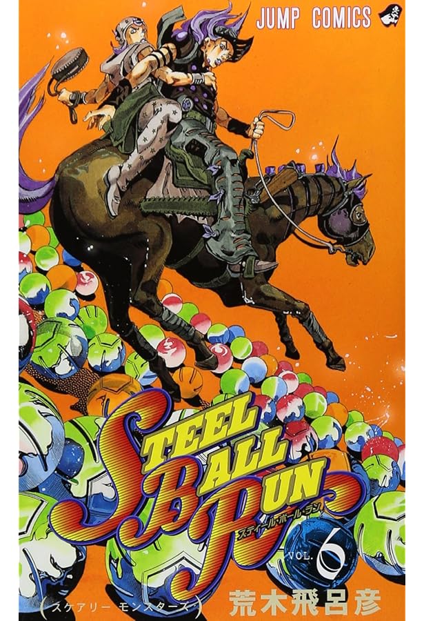 STEEL BALL RUN ジョジョの奇妙な冒険 Part7 STEEL BALL RUN vol.7―ジョジョの奇妙な冒険Part7 (7) (ジャンプ